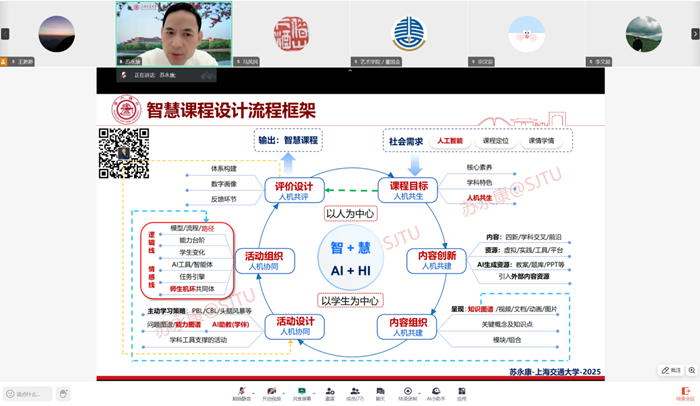 以赛促教深化智慧课程建设 专家引领赋能教学创新实践