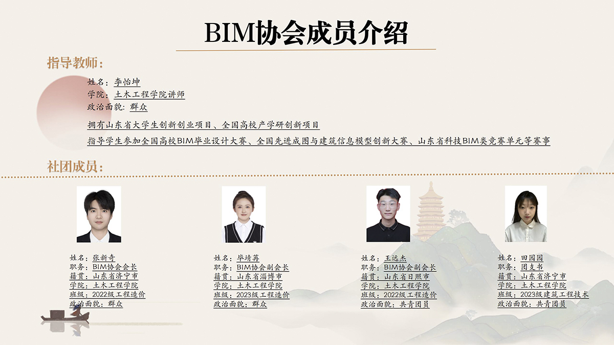 BIM协会1_02.jpg
