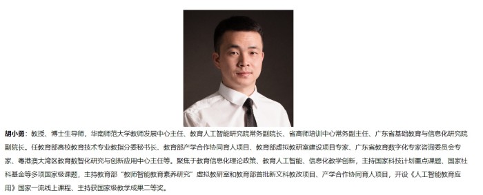 1747205926717864.jpg (20250313)专家介绍.jpg