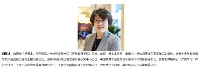 1747205960371544.jpg (20250320)专家介绍.jpg