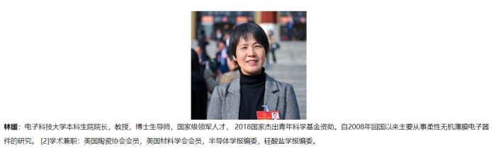 1747205985370514.jpg (20250327)专家介绍.jpg