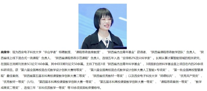 1747206058849793.jpg (20250410)专家介绍.jpg