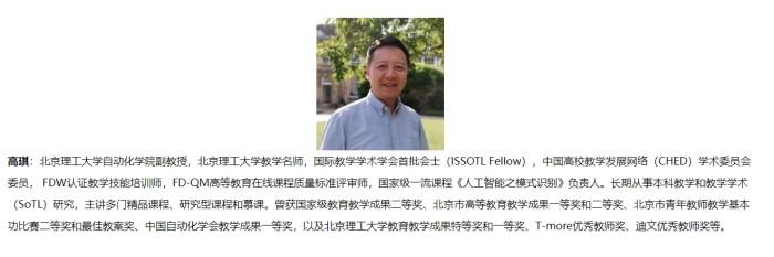 1747206110723910.jpg (20250417)专家介绍.jpg