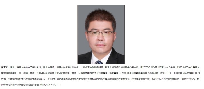 1747206154177398.jpg (20250508)专家介绍.jpg