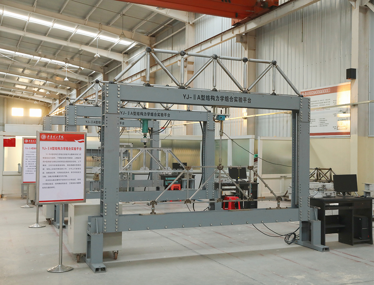 1建筑结构实验室.jpg