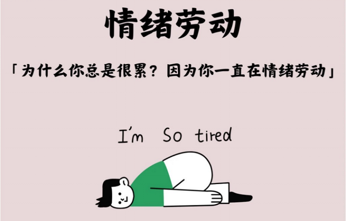 明明什么都没做,却还是感觉很累