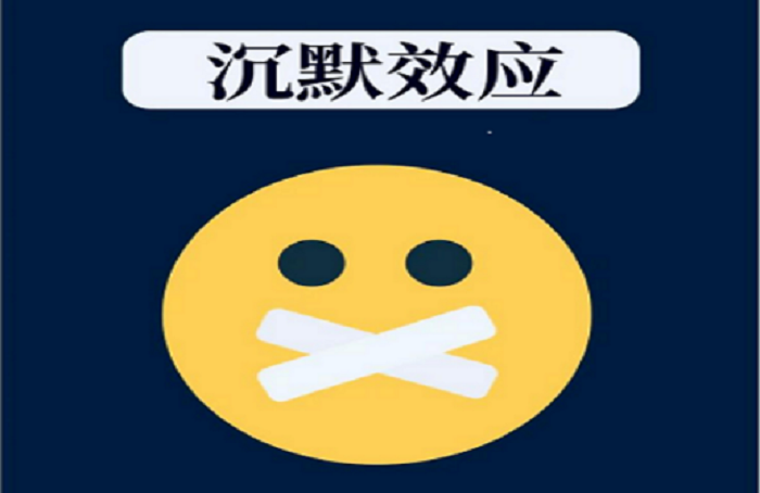 “闭嘴”的艺术