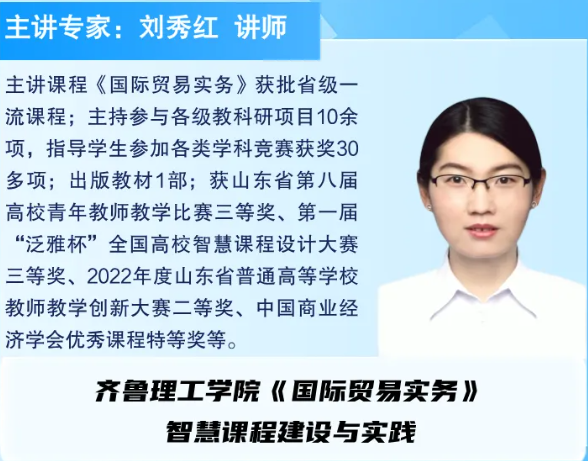 我校教师面向全国高校作“AI+”智慧课程建设经验分享