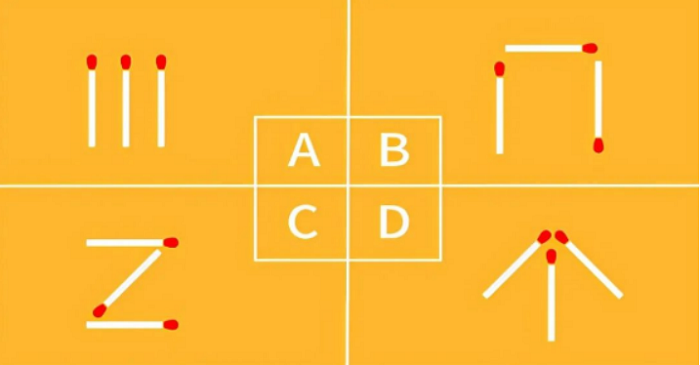 排列火柴的方式,测测你的人际关系怎么样