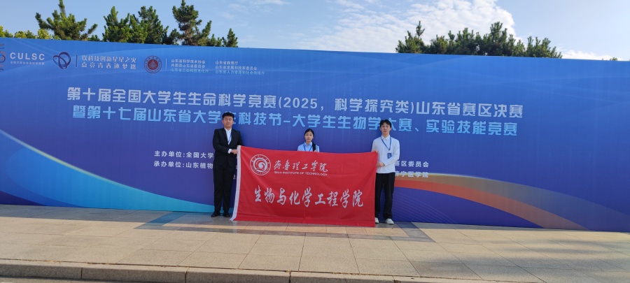 我校学子在第十届全国大学生生命科学竞赛决赛现场展现风采