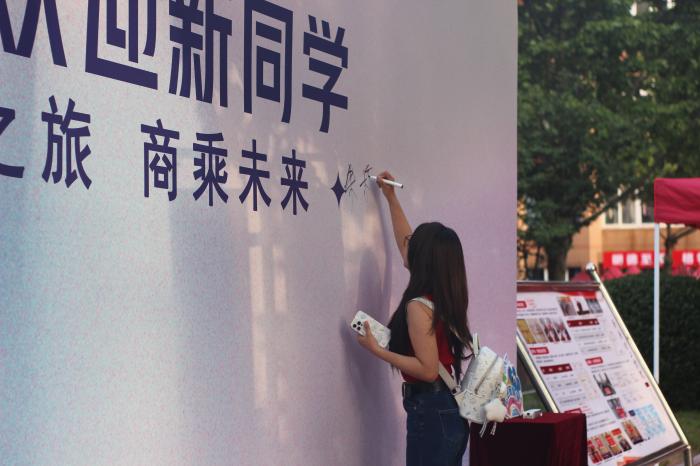 温情相伴启新程，携手共赴未来路——商学院2025级迎新工作圆满完成