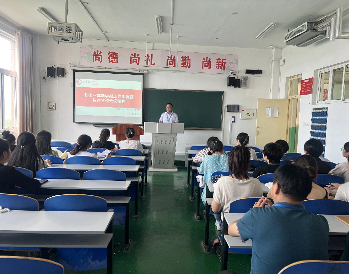 立足课堂，提质增效—基础一部新学期开启新征程