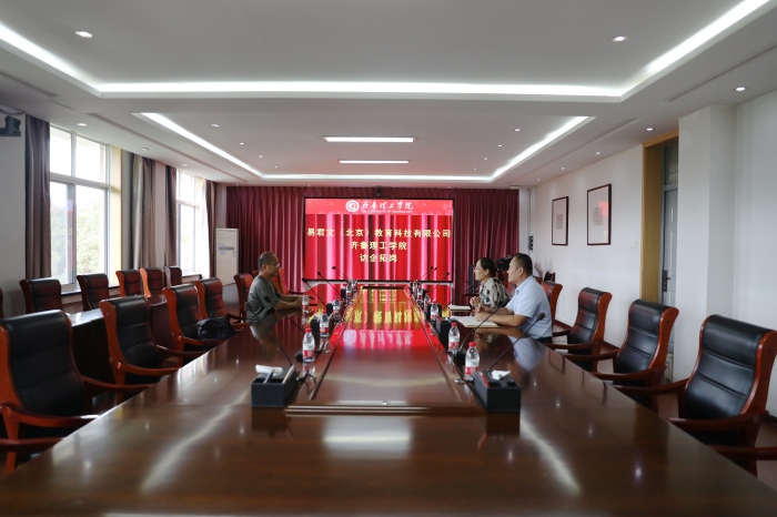 文学院与易君文（北京）教育科技有限公司开展校企合作对接会