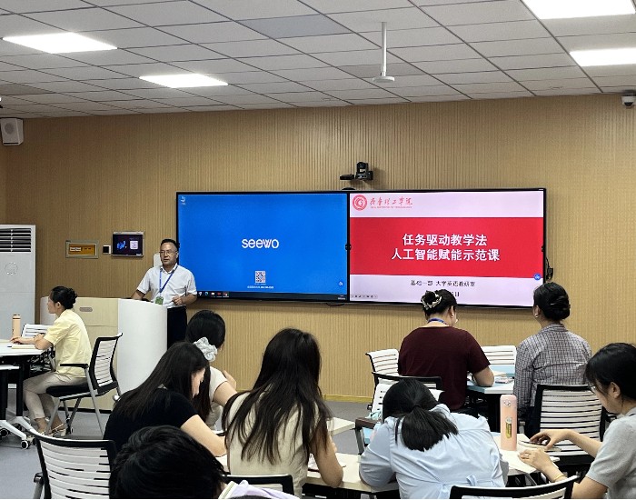 大学英语教研室开展任务驱动与人工智能赋能示范课活动