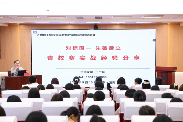 中心举办2025年校级青教赛专题培训